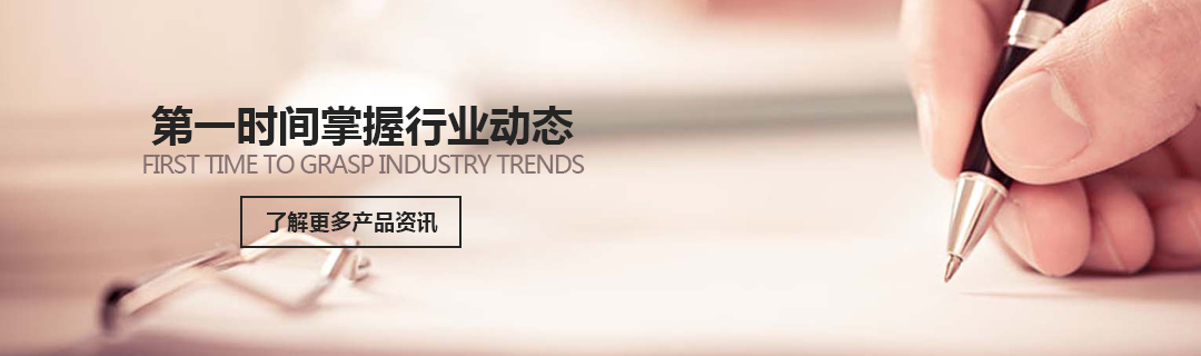 新聞動(dòng)態(tài) 新聞動(dòng)態(tài)