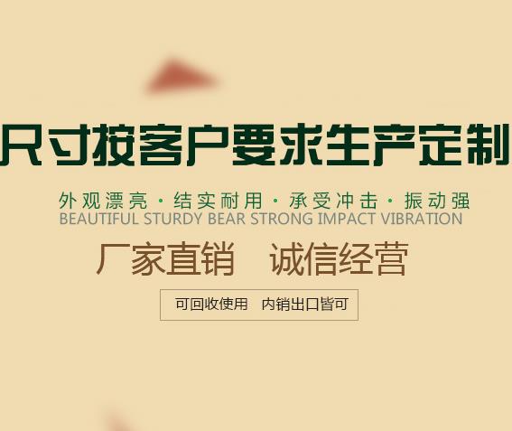 河南木質(zhì)托盤廠家 河南木質(zhì)托盤廠家