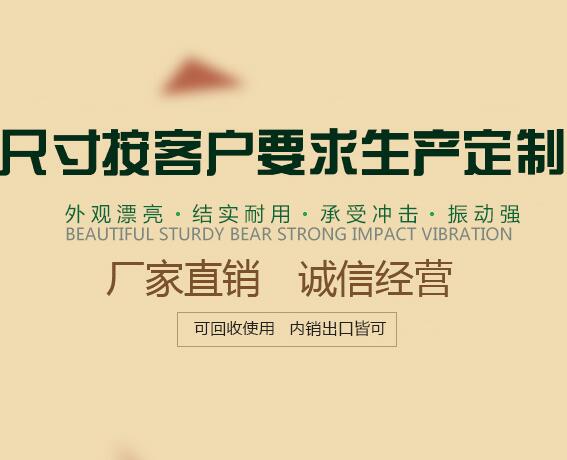 河南木質(zhì)包裝箱廠家 河南木質(zhì)包裝箱廠家