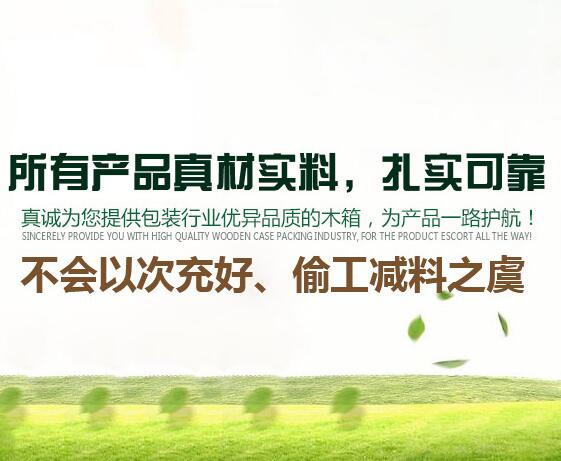 河南木質(zhì)包裝箱 河南木質(zhì)包裝箱